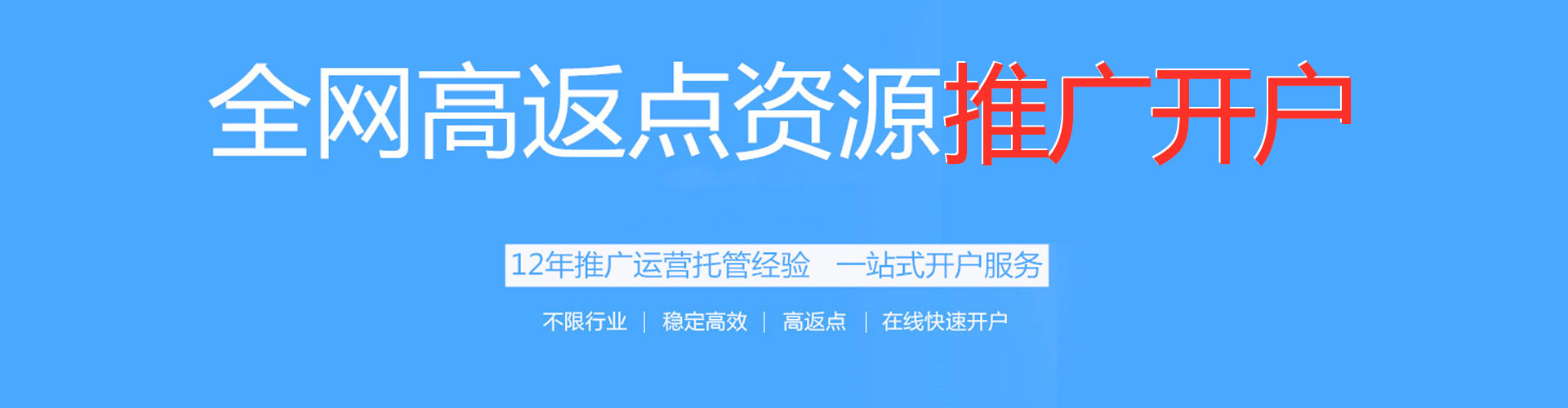 六枝特sem运营
